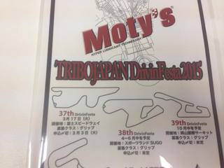 tribo japan co.soukoukai-2015.jpg