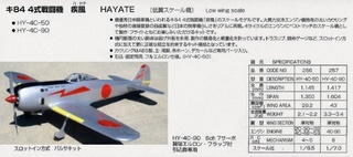 hayate_4c-50-003.jpg